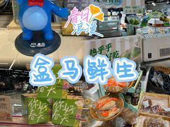 -盒马鲜生(新都心店)