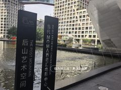 -和美电影艺术中心(万国城店)