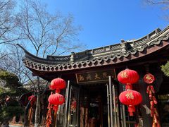 -湘湖大院(越王路店)