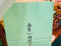 -南宋胡记(杭州灵隐寺店)