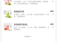 -喜茶(南京仙林金鹰店)