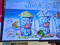 -DQ·蛋糕·冰淇淋(鸿坤店)