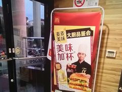 -麦当劳(虹梅路地铁站店)