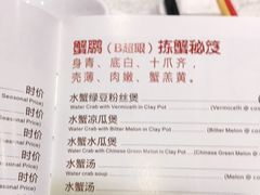 -三辣馆
