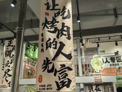 -山野的朋友露营炭火烤肉