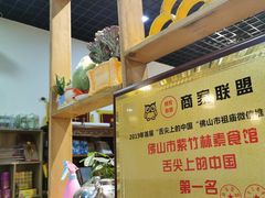 -紫竹林素食(祖庙路店)