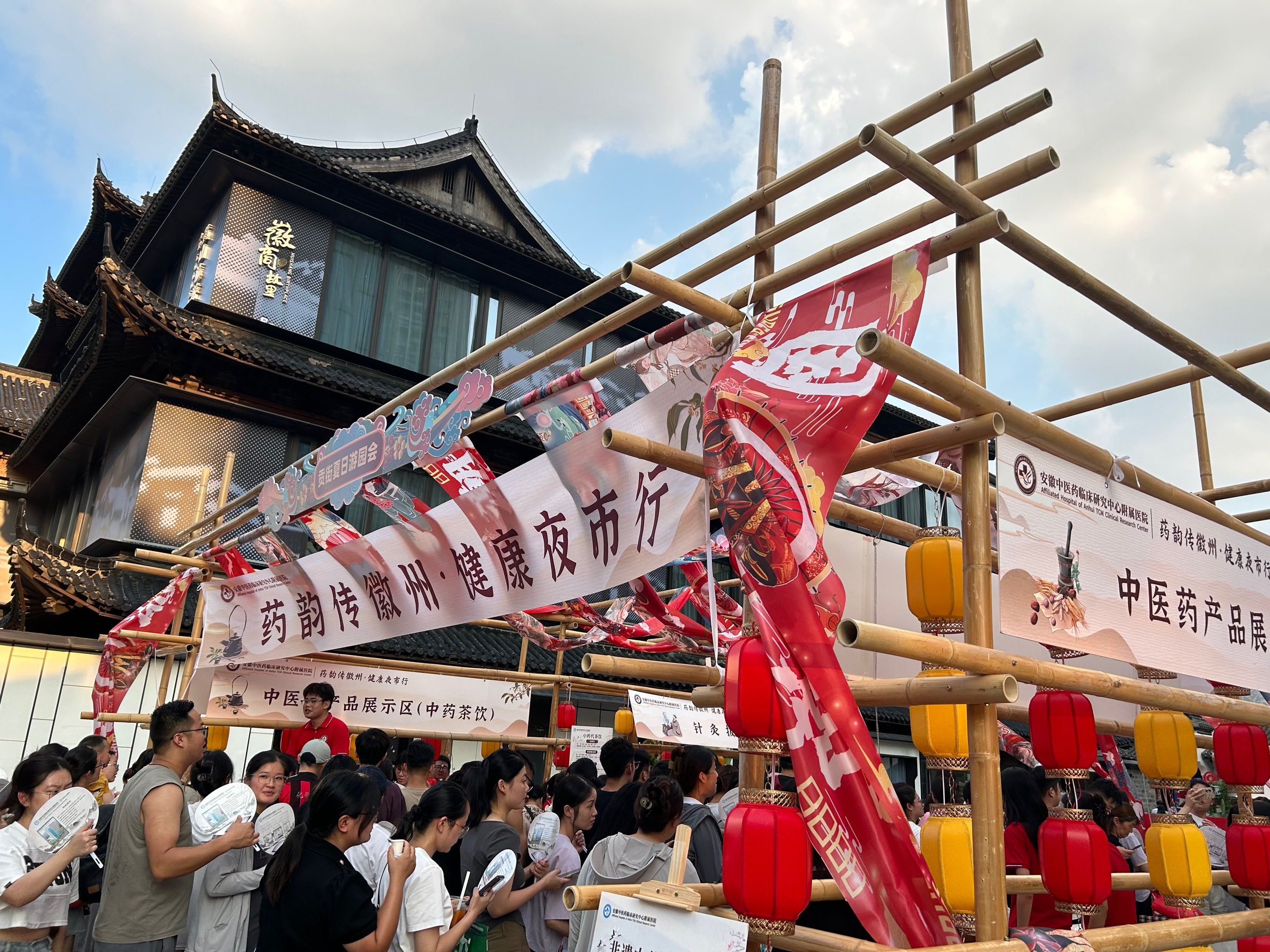 中医夜市来不了一点