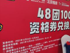 -万达广场(北京槐房店)