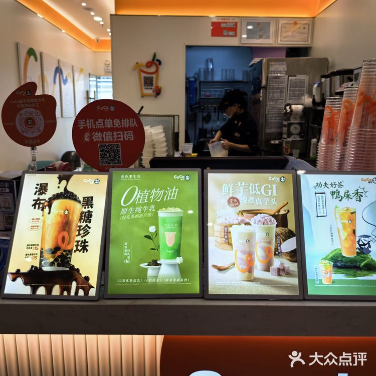 好心情从一杯奶茶开始