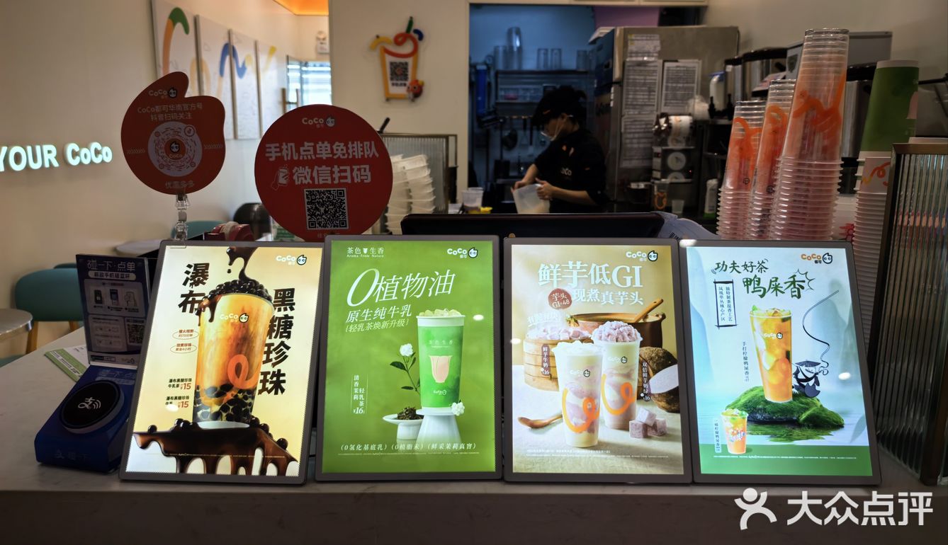 好心情从一杯奶茶开始