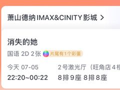 -萧山德纳MAX影城