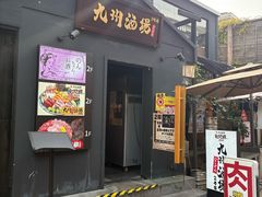 -九州酒场ひこぞう(2号店)