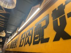 -平娃三宝烧烤·面食(南小街店)