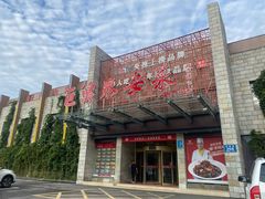 -老山东·山东菜(鲁菜名店)