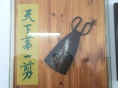 -中国宣纸文化园