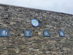 -南京城墙景区