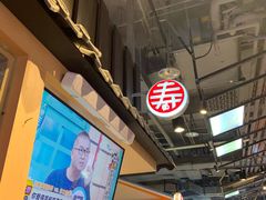 -寿奶茶·鲜奶与茶(合生汇购物中心店)