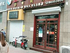 门面-京玉菲饭店(李村店)