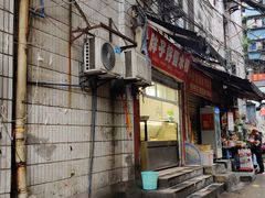 -胖子好盐水鸭(总店)