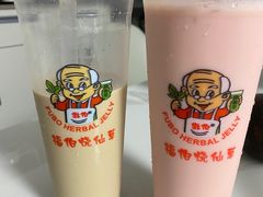 -福伯烧仙草(至诚店)