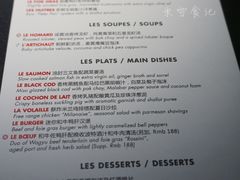 菜单-L'ATELIER de Joel Robuchon(外滩18号店)