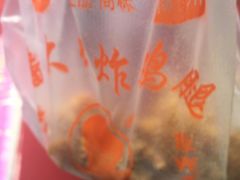 -潘太师炸鸡腿(中茵海华广场店)