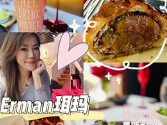 -Erman岩烧牛排(虹桥南丰城店)
