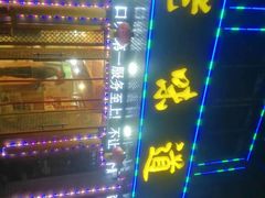 -老味道1992(武当山店)