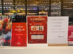 -大董(福田皇庭中心店)