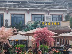 -都江堰石锅鱼