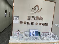 体验前-苗方清颜专业祛痘·皮肤管理