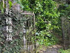 -VVG Hideaway 好样秘境
