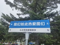 -图们国门景区