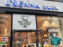 门面-罗森尼娜(德思勤店)