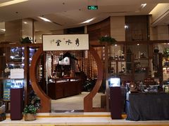 茶室-牡丹江世茂假日酒店