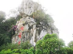 -星湖旅游景区七星岩