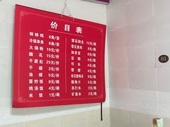 菜单-舒记钵钵鸡