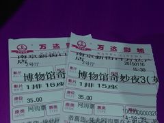 票根-万达影城(新街口印象汇CINITY店)