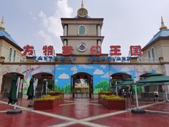 -青岛方特梦幻王国