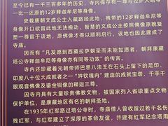 -塔公寺