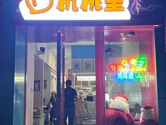 -杭桃里(万象城店)