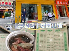 -荔园小馆(园岭新村二期店)