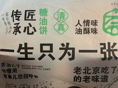 -黑窑厂糖油饼烤鸭·清真菜(旗舰店)