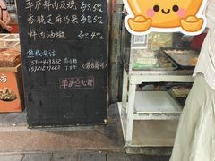 -草庐酒家