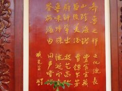 -蓬莱春(毓璜顶店)