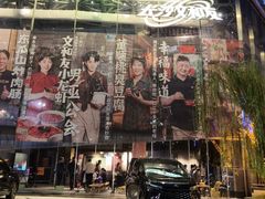 -长沙文和友(海信广场店)