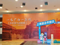 -上海纺织博物馆