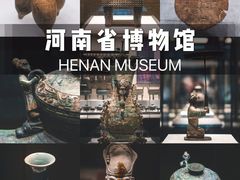 -河南博物院