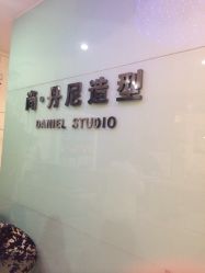 iphone_upload_pic-尚·丹尼Hair