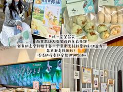 -好一朵茉莉花(老门东店)